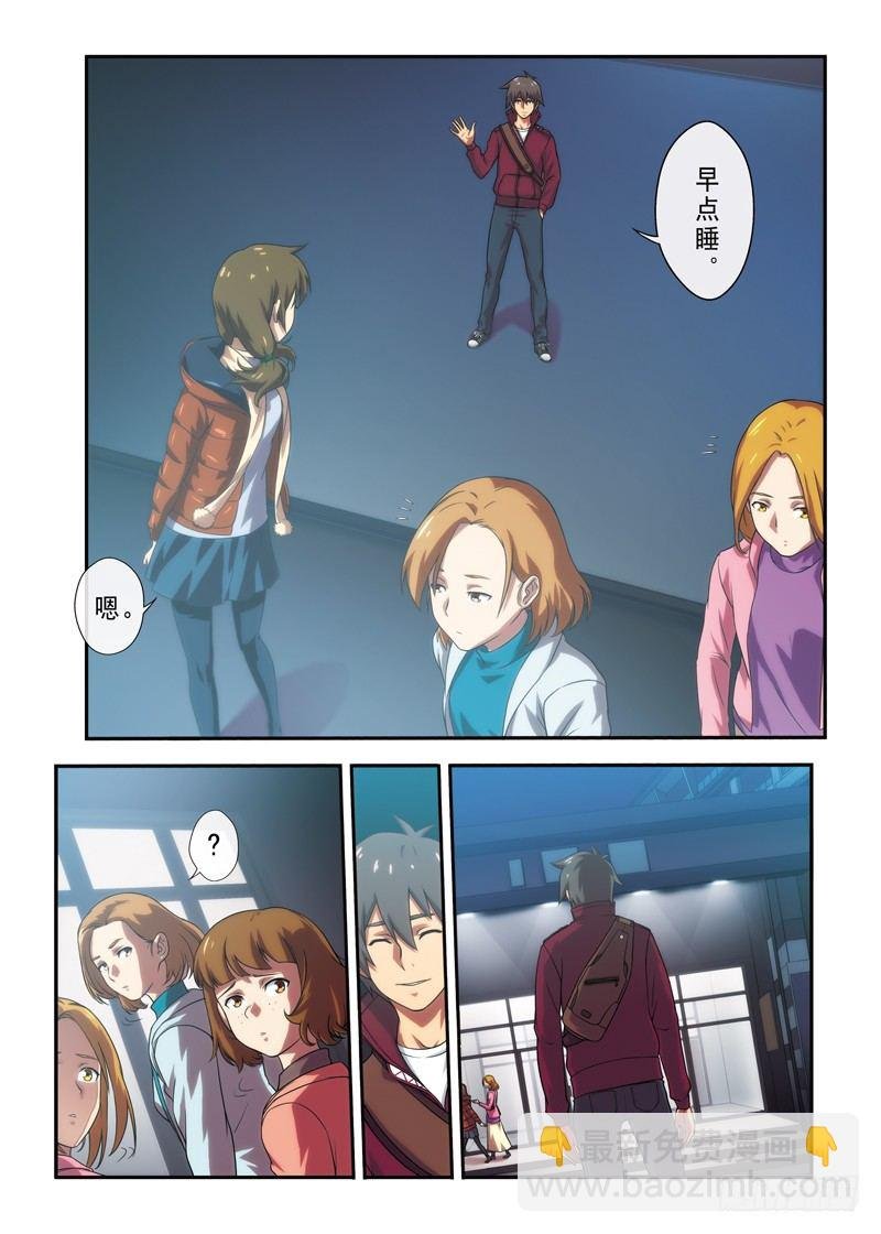 第3话 白秋（上）