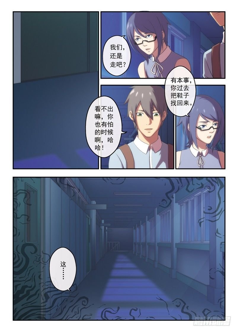 第16话 转角的楼梯（下）
