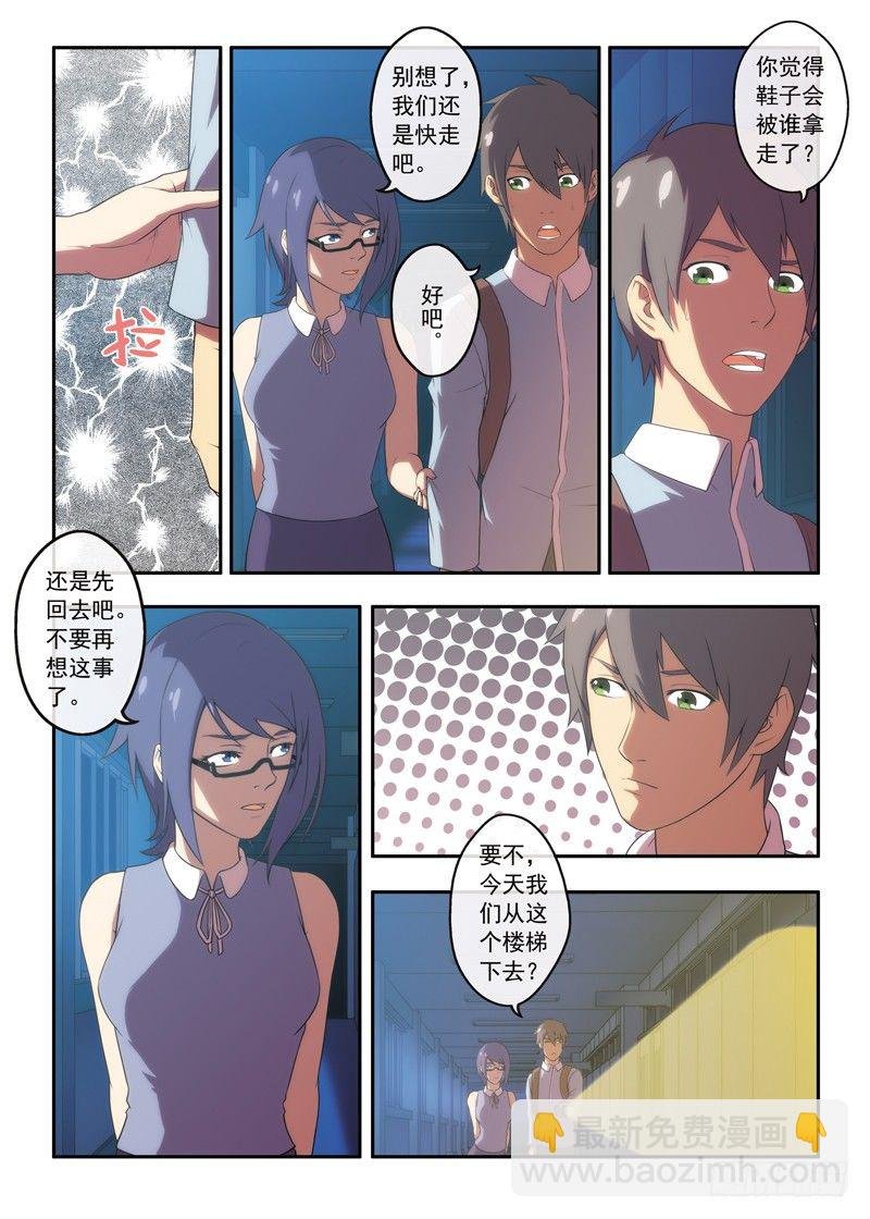 第17话 转角的楼梯（上）