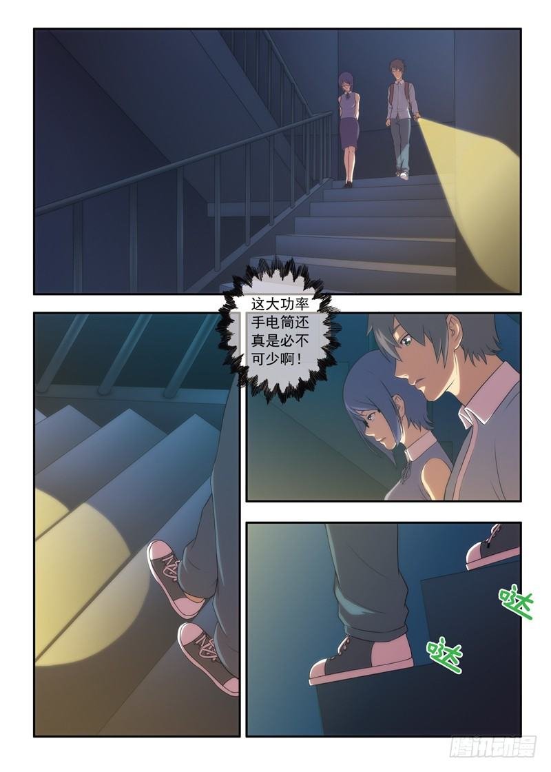 第17话 转角的楼梯（上）