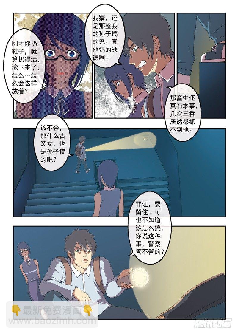 第17话 转角的楼梯（上）