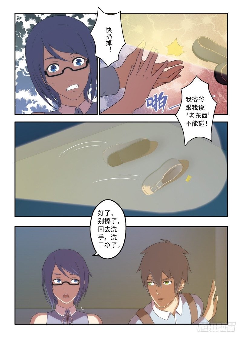 第17话 转角的楼梯（下）