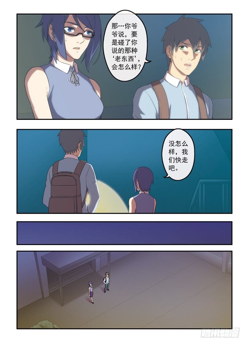 第17话 转角的楼梯（下）
