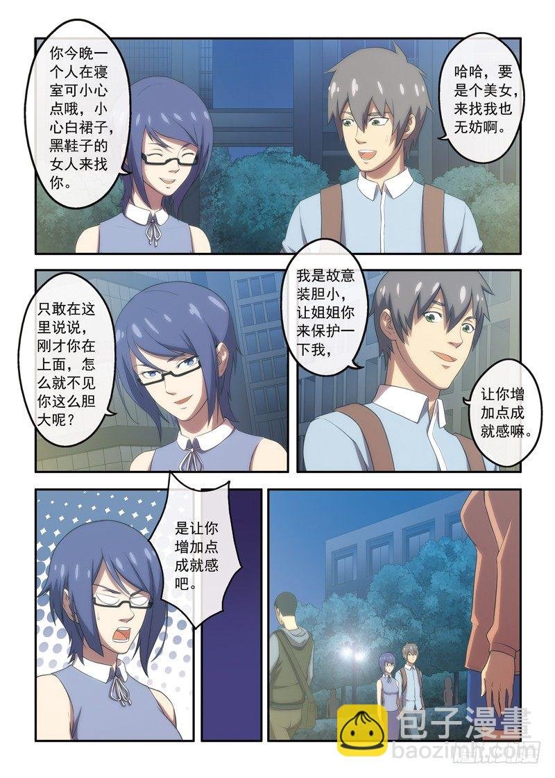 第17话 转角的楼梯（下）