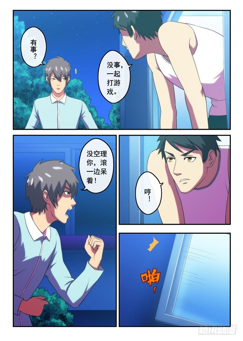 第18话 白秋在做什么（下）