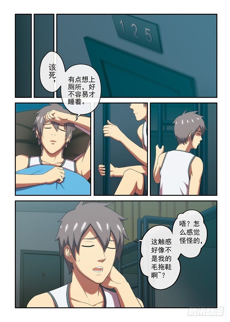 第19画 似乎陌路（上）