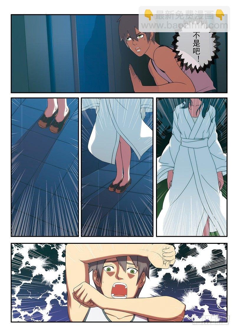 第19画 似乎陌路（上）