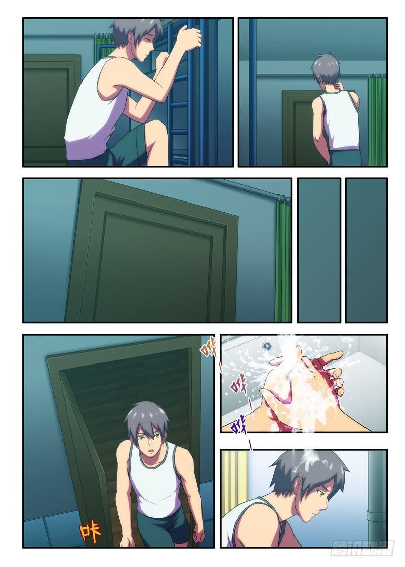 第19画 似乎陌路（下）