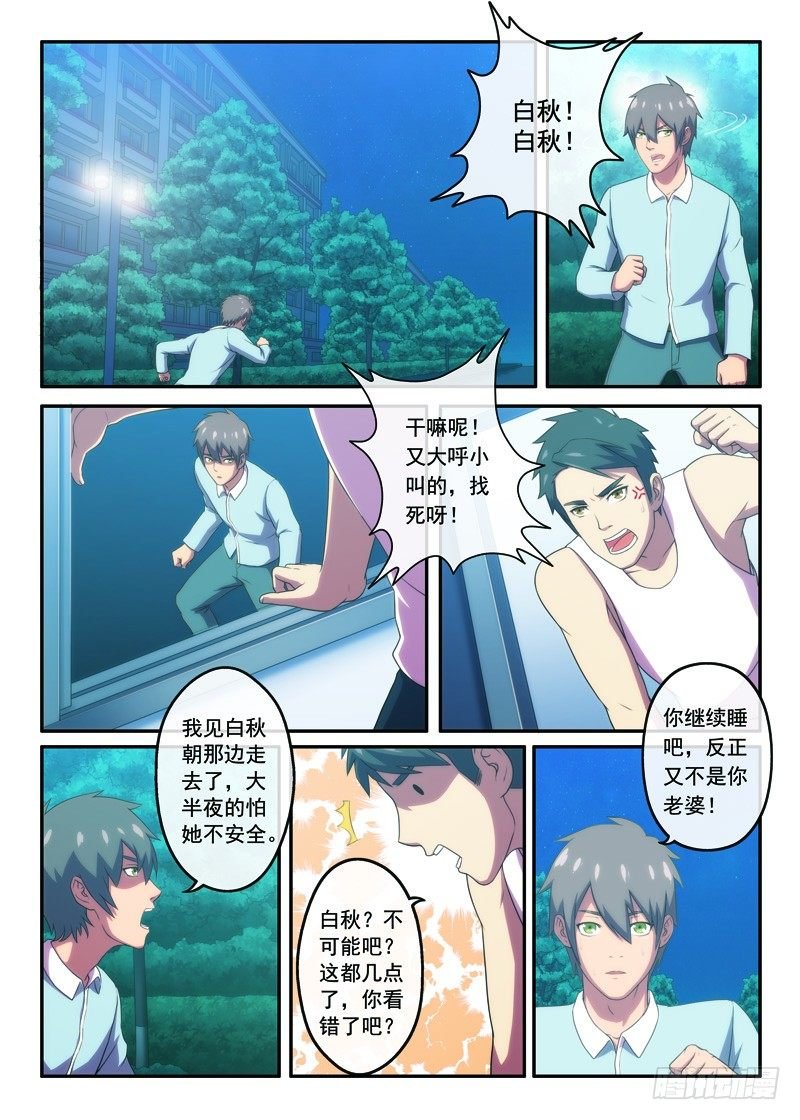 第19画 似乎陌路（下）