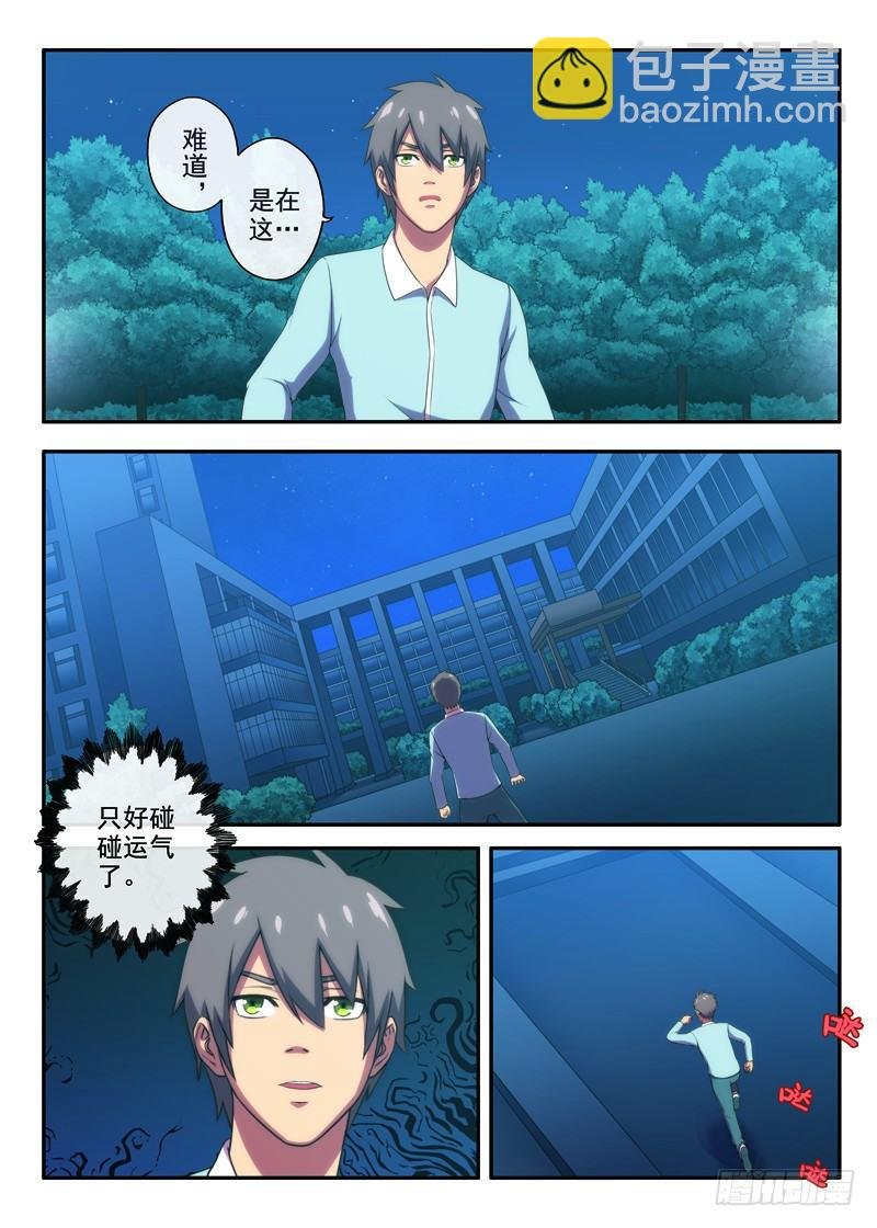 第20画 飘渺的声音（上）