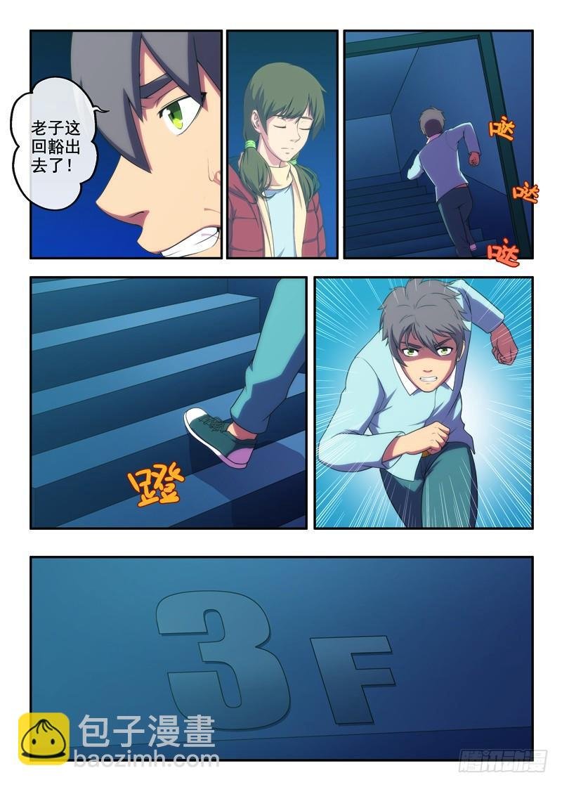 第20画 飘渺的声音（上）