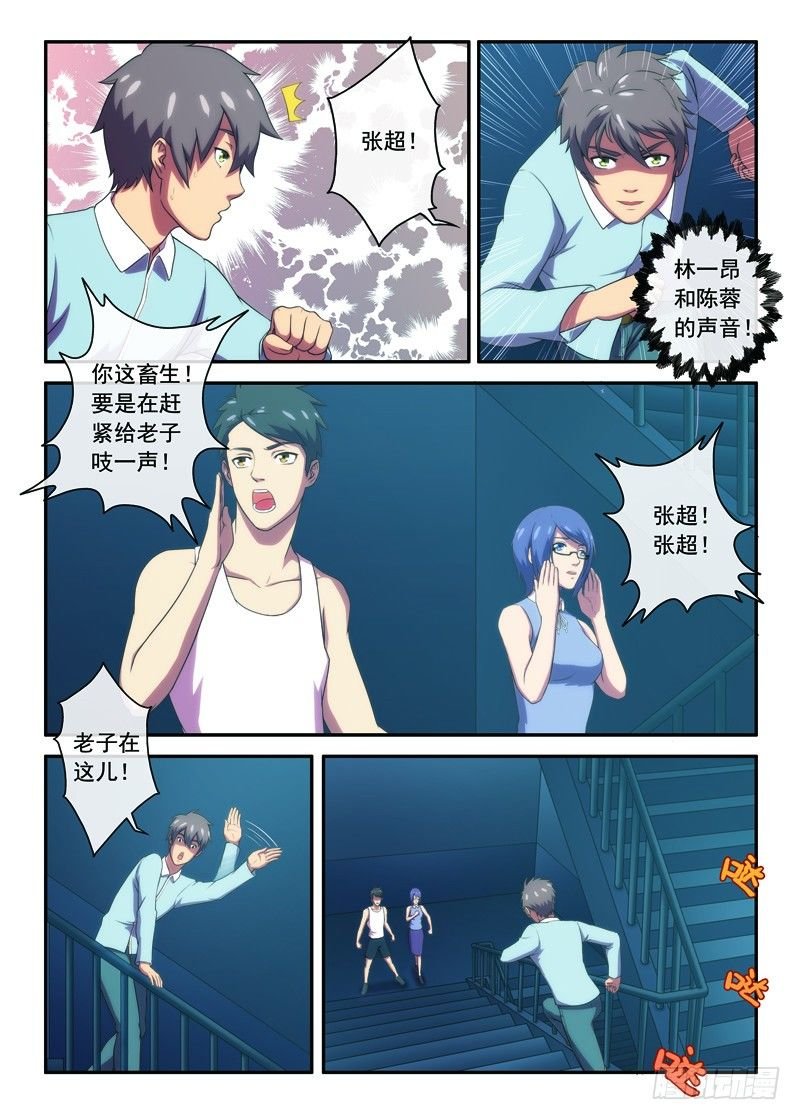 第20画 飘渺的声音（下）