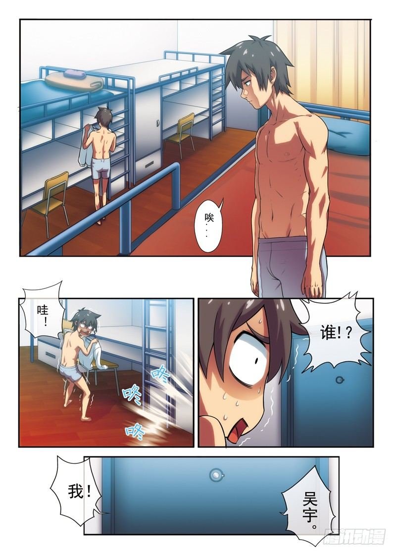 第3话 白秋（下）