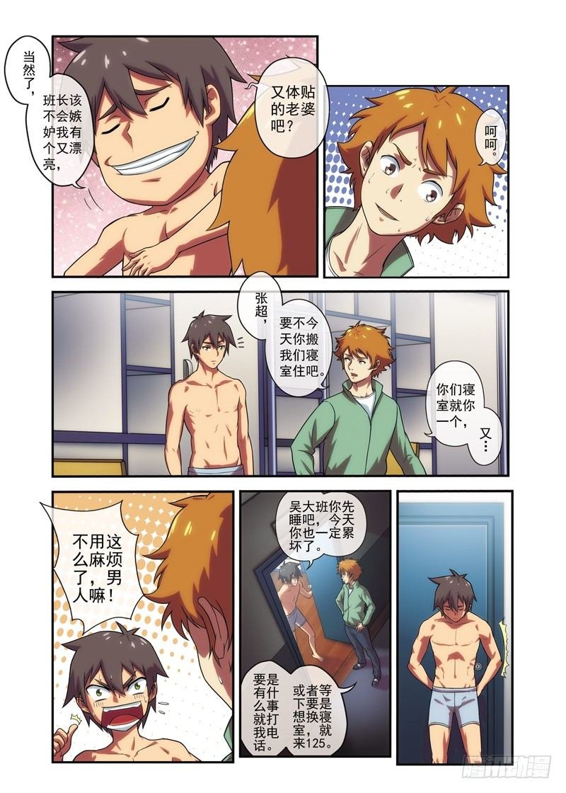 第3话 白秋（下）