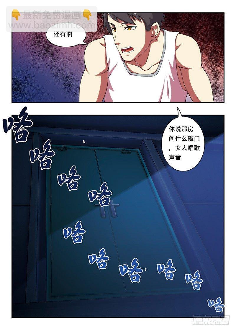 第21画 西区的镜子为（下）