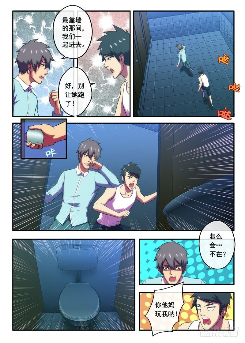 第22画 终于发现（下）