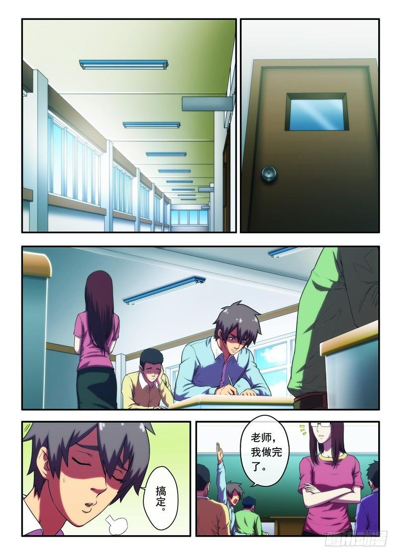 第25画人格分裂的超能上
