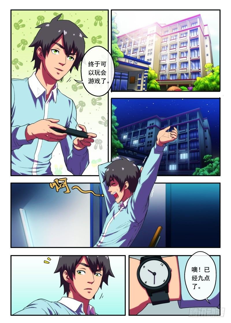 第25画人格分裂的超能上