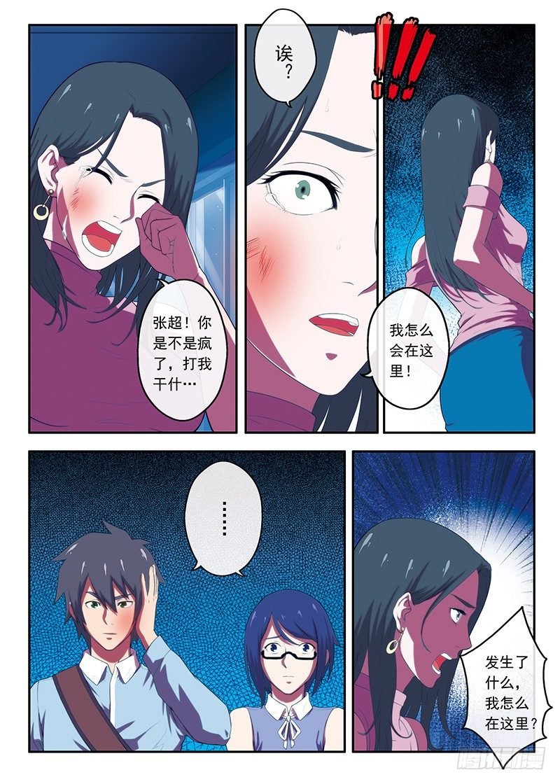 第27画 当风吹过的时候1