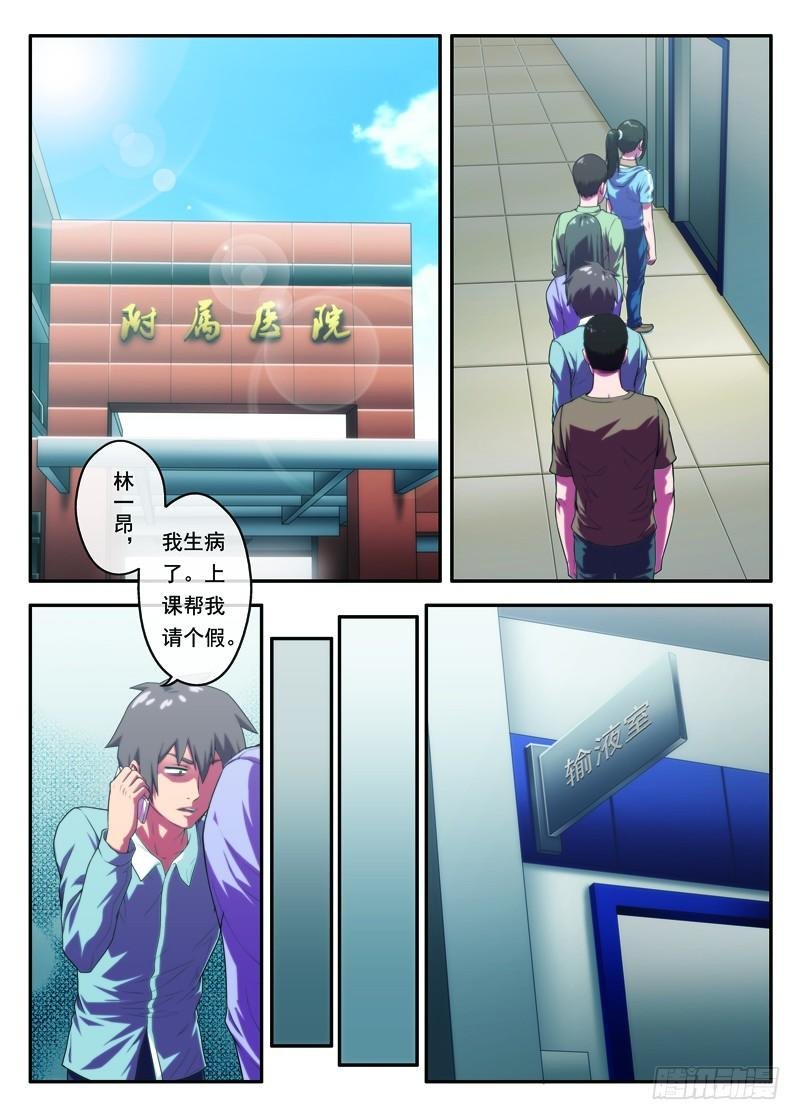 第28画同病相怜（上）