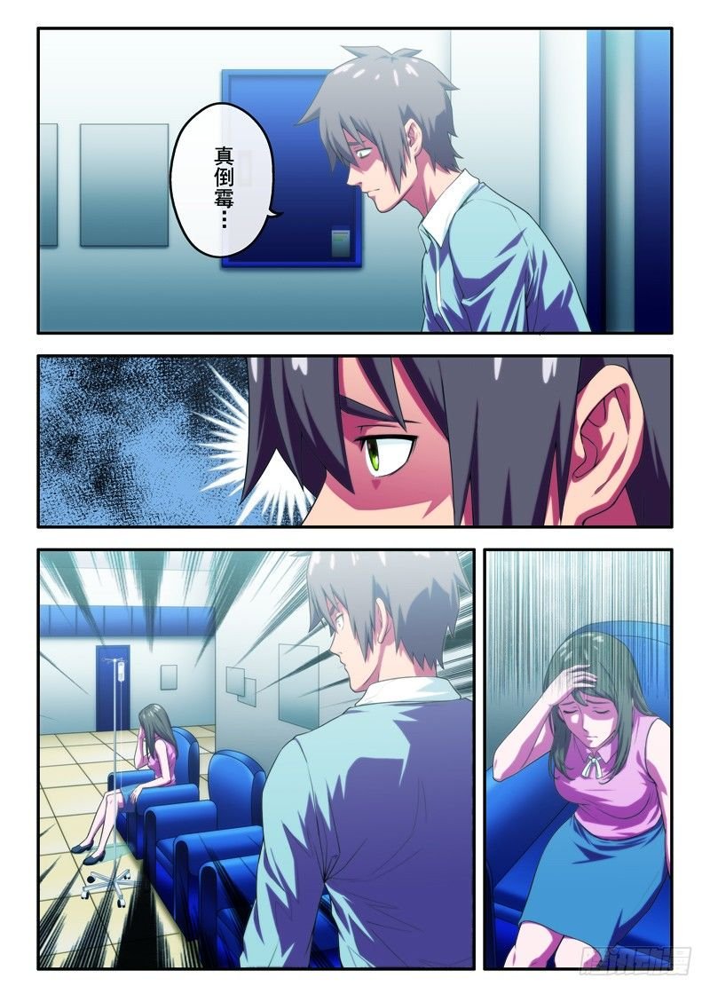 第28画同病相怜（上）
