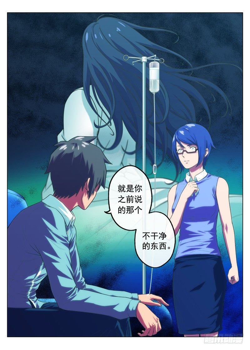 第28画同病相怜（下）