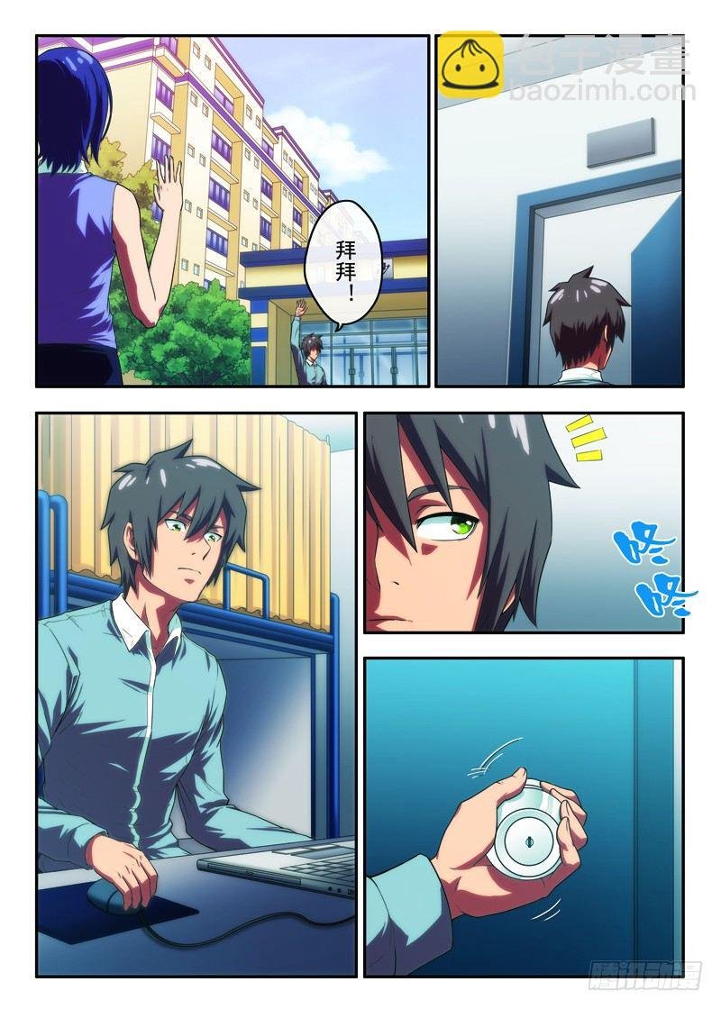 第29话 杭州怪小孩