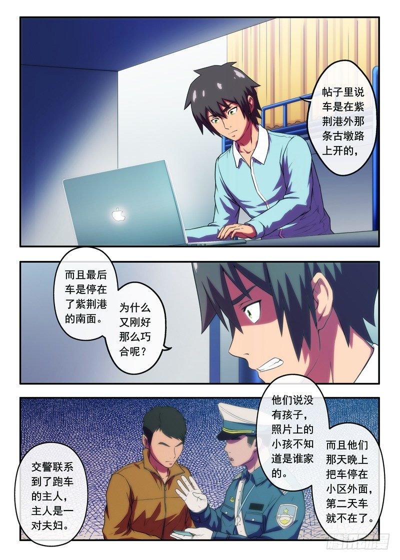第29话 杭州怪小孩