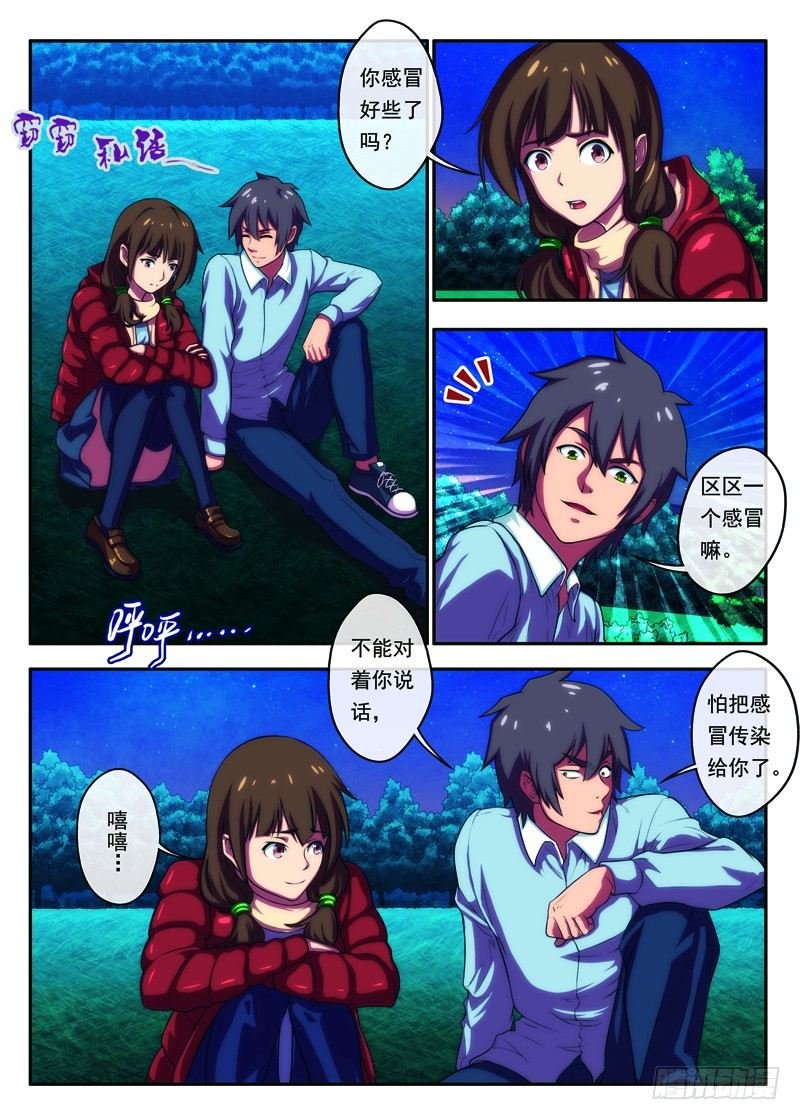 第30 有个女人（上）