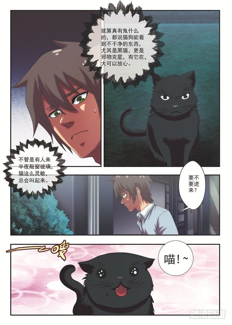 第31黑猫警长（上）