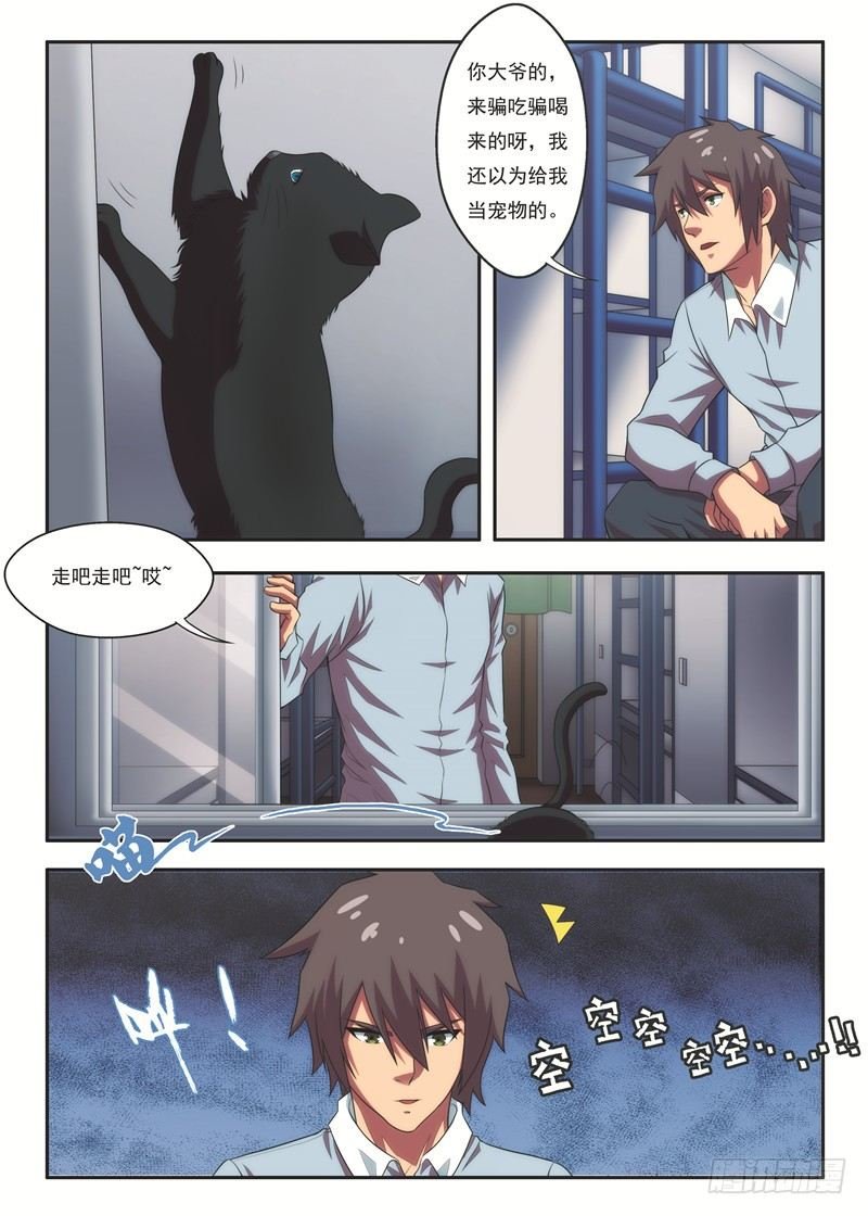 第31黑猫警长（下）