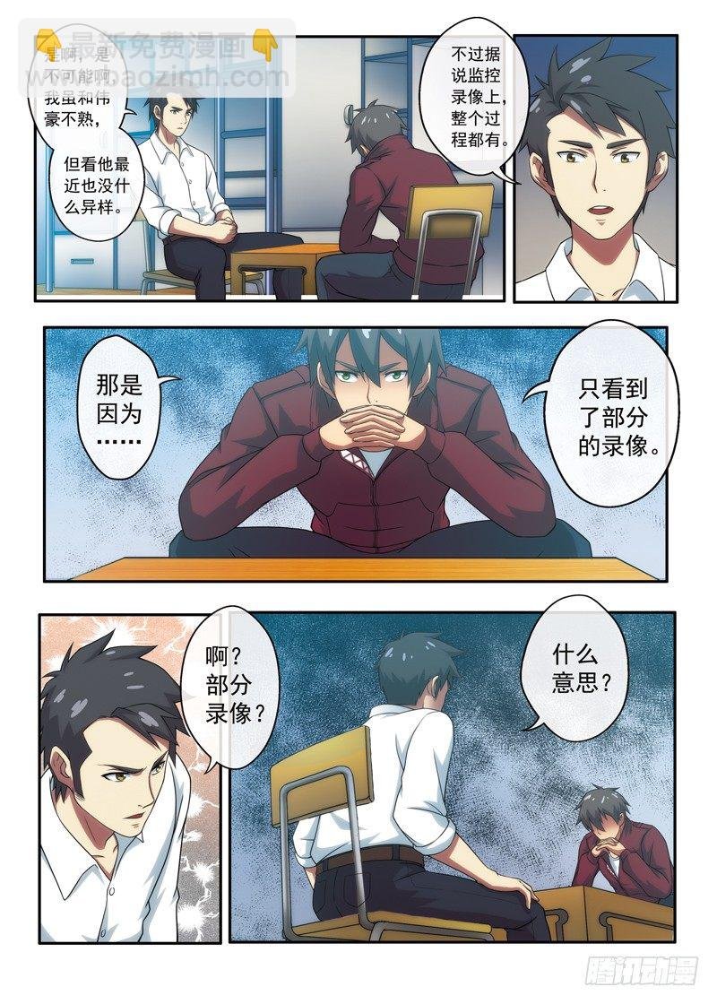 第4话 校园古装女风波（下）