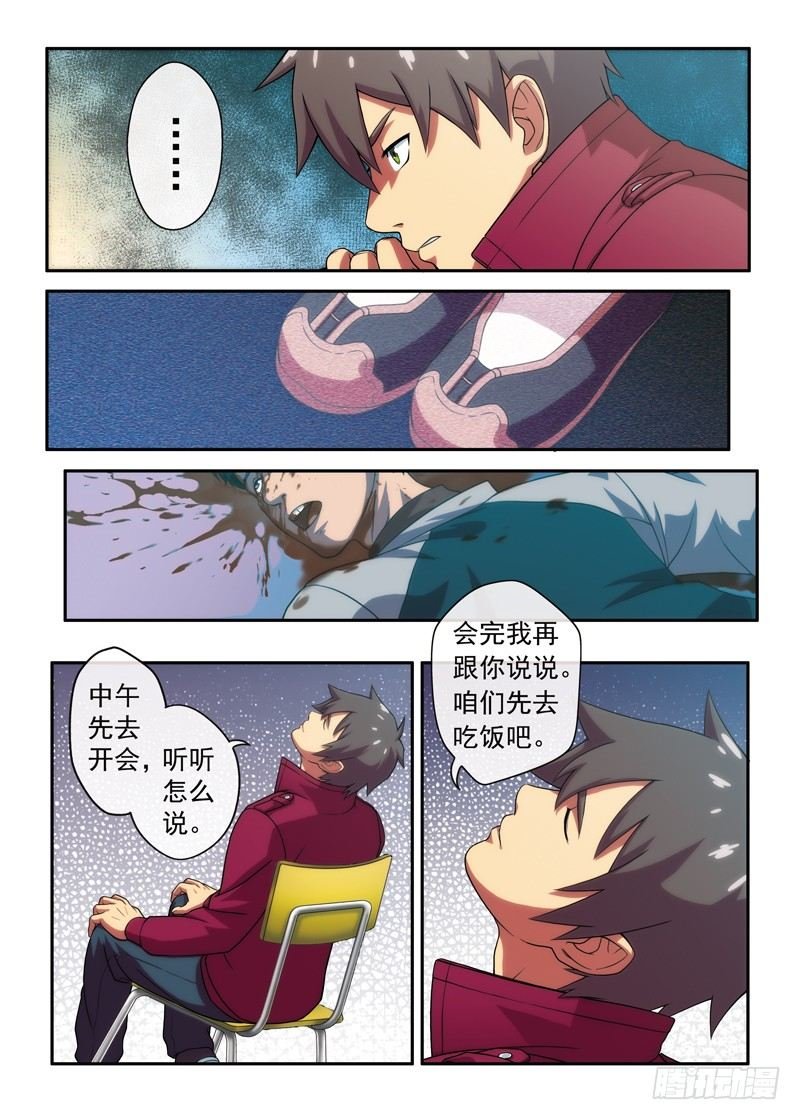 第4话 校园古装女风波（下）