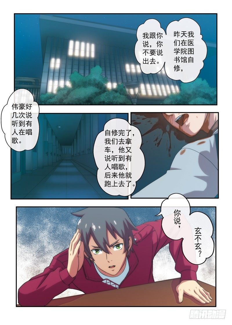 第4话 校园古装女风波（下）