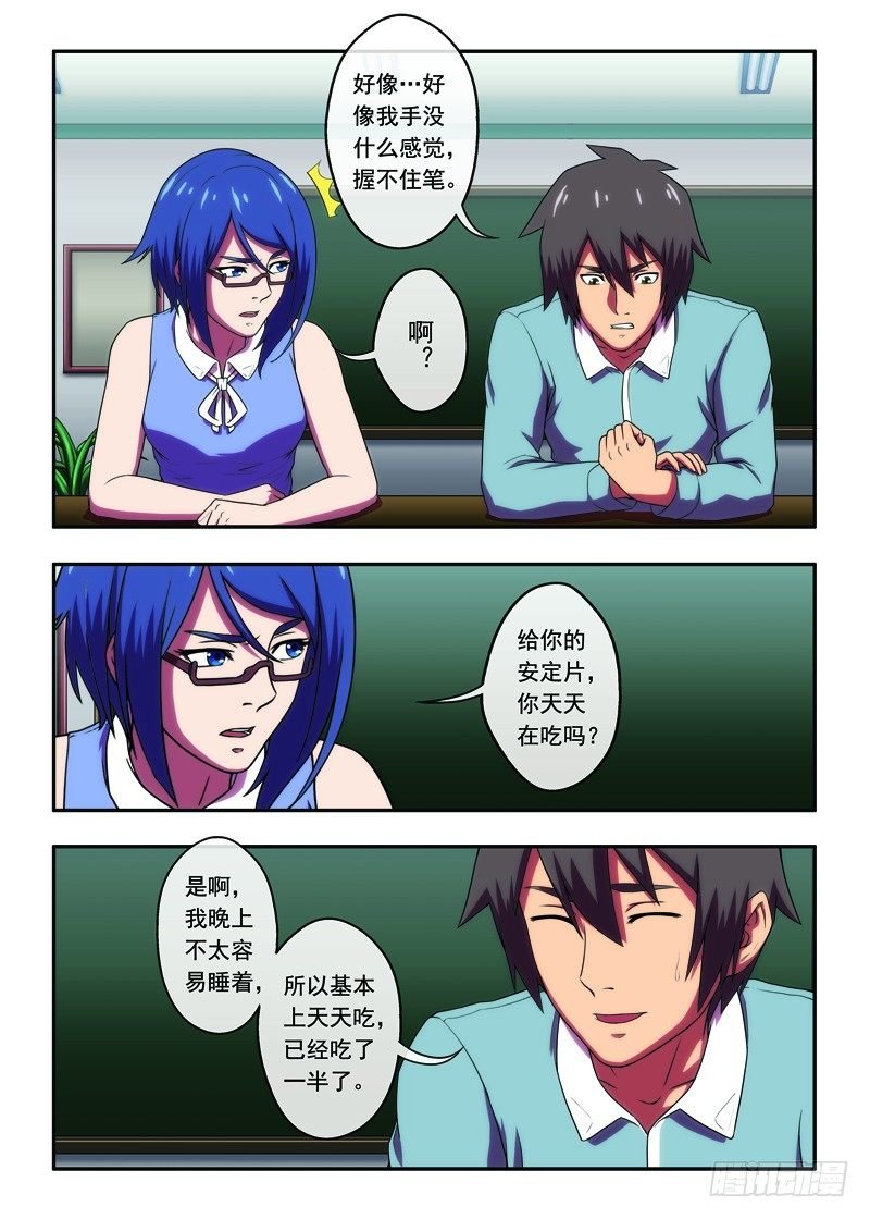 第32真的有诅咒？（上）