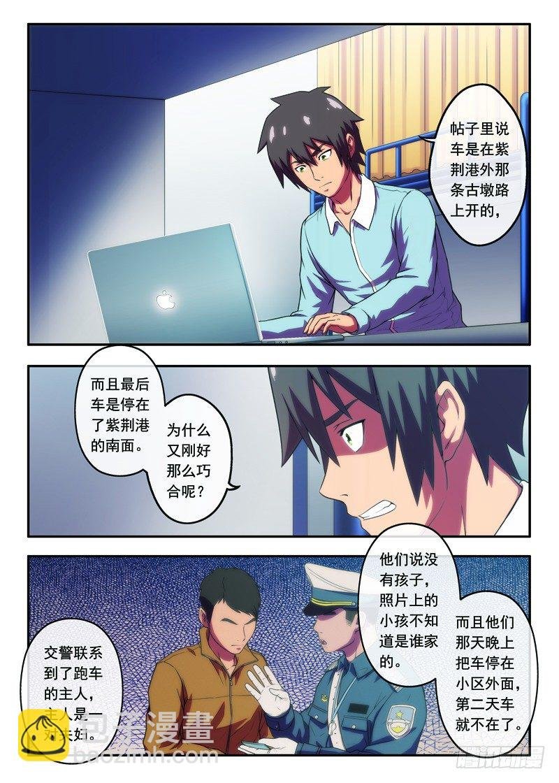 第29 杭州怪小孩（下）