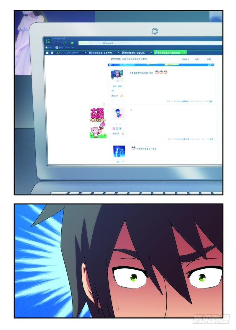 第29 杭州怪小孩（下）