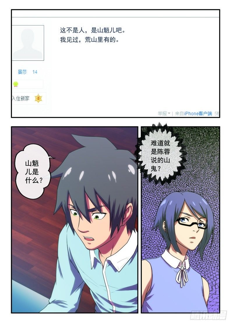 第29 杭州怪小孩（下）