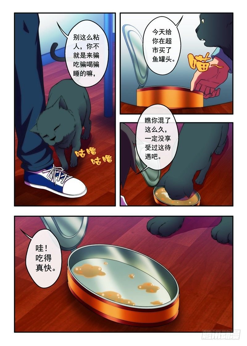 第32真的有诅咒？（下)