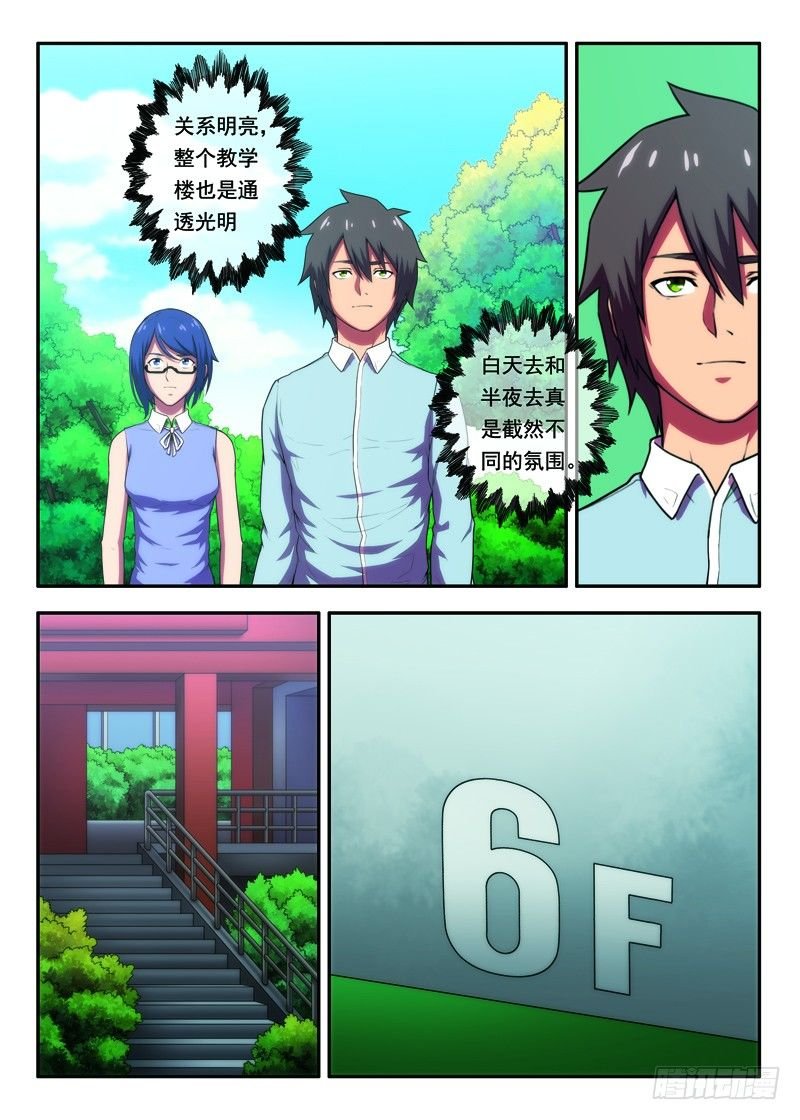 第33遇上老同学（下）