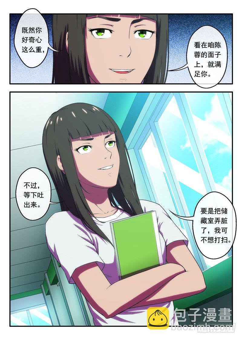 第33遇上老同学（下）