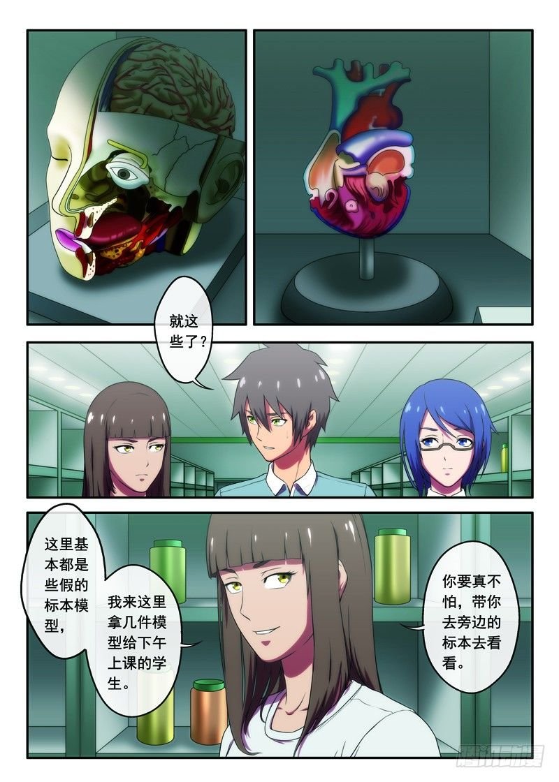 第34什么样的人不怕鬼1