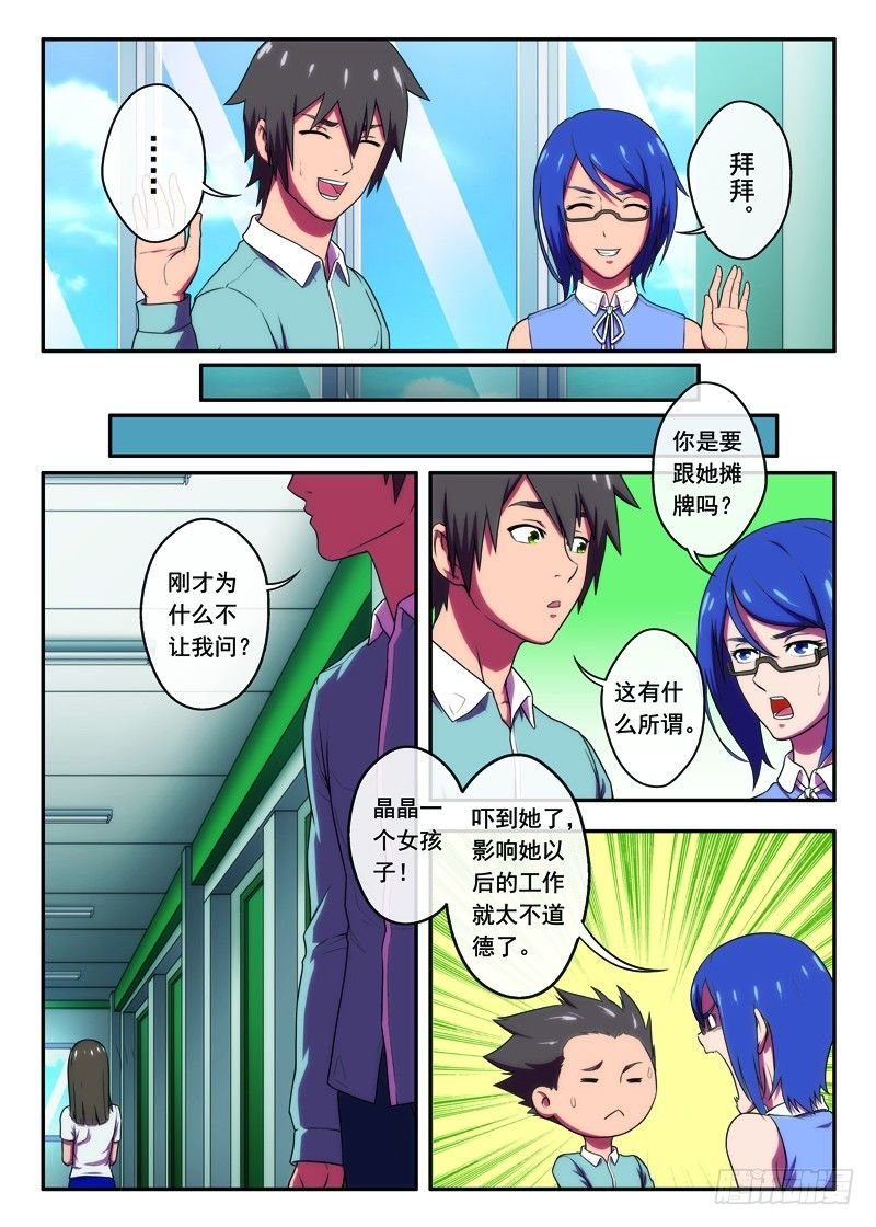 第34什么样的人不怕鬼2