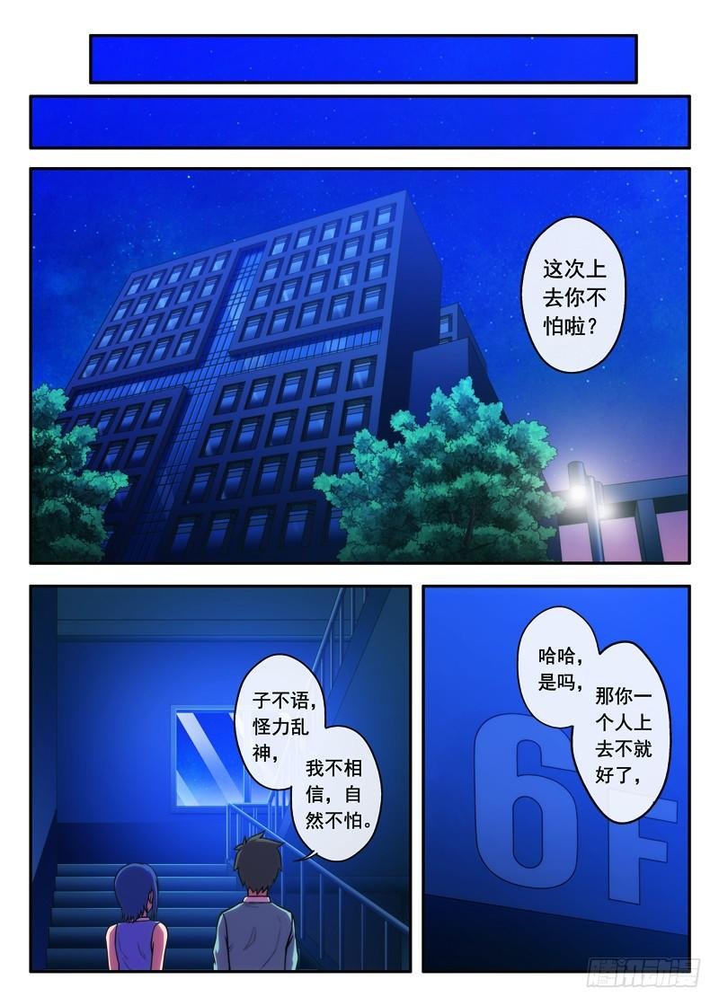 第35 晚上不要来1