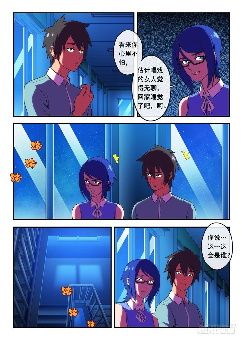 第35 晚上不要来1