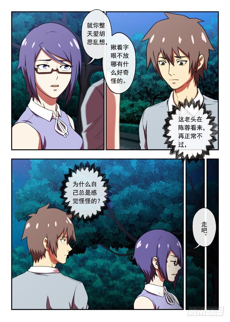 第36 什么是鬼打强1