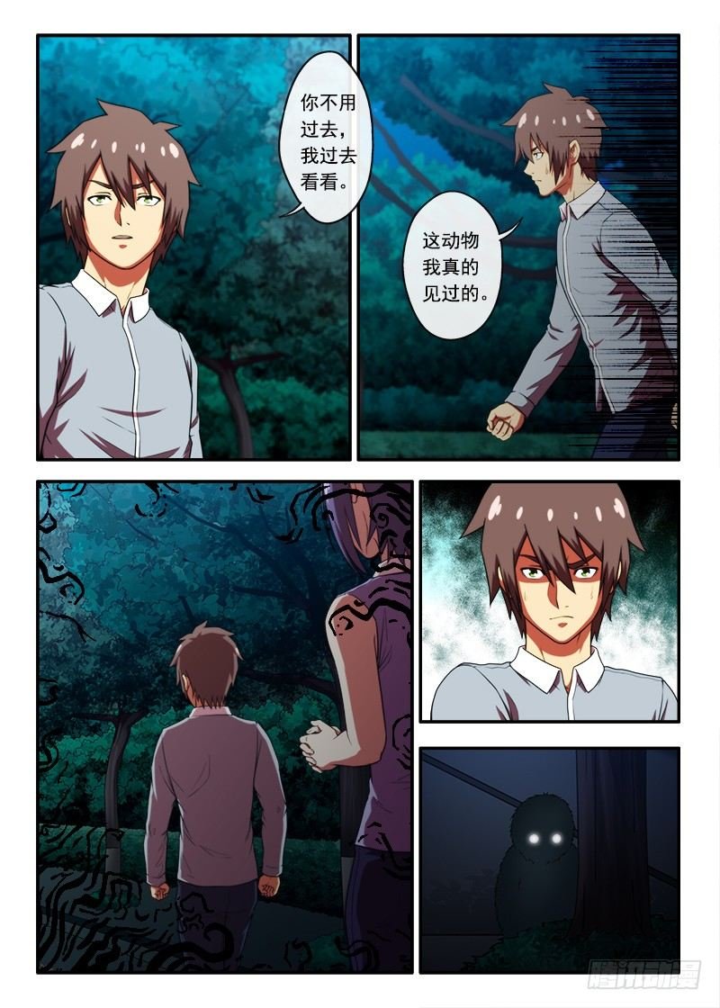 第36 什么是鬼打强1