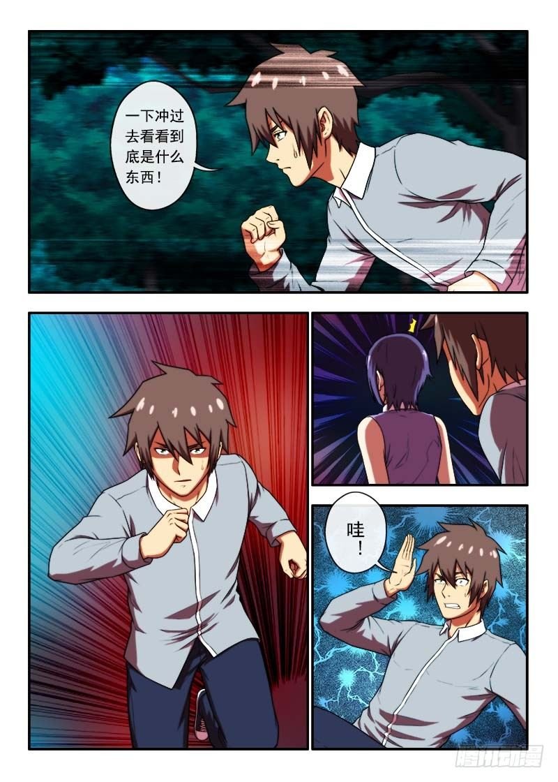 第36 什么是鬼打强2