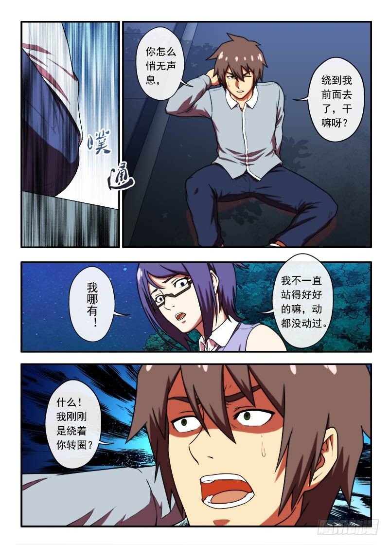 第36 什么是鬼打强2