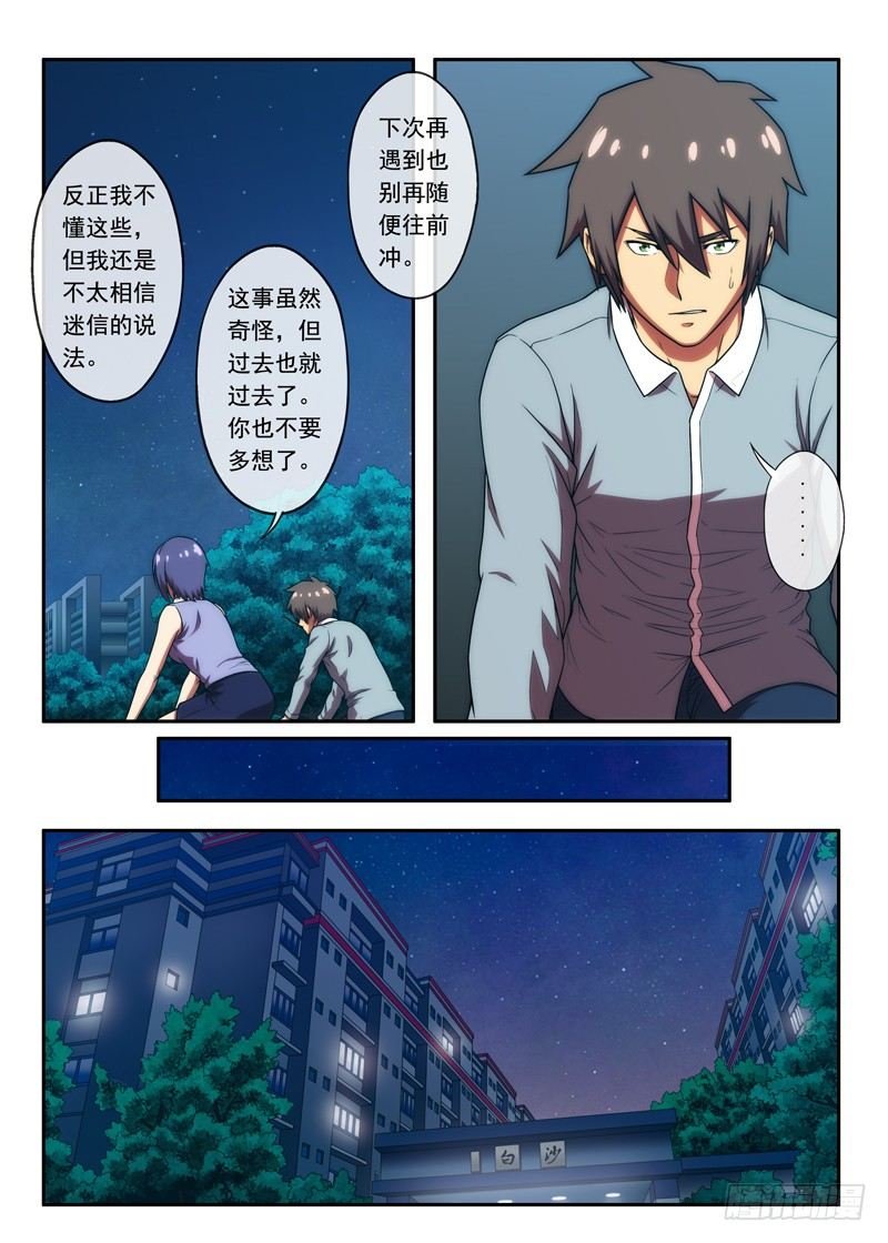 37 出去把门关上2